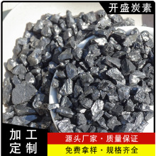 加工定制无烟煤增碳剂 铸造低氮低硫增碳稳定厂家供应煤质增碳剂