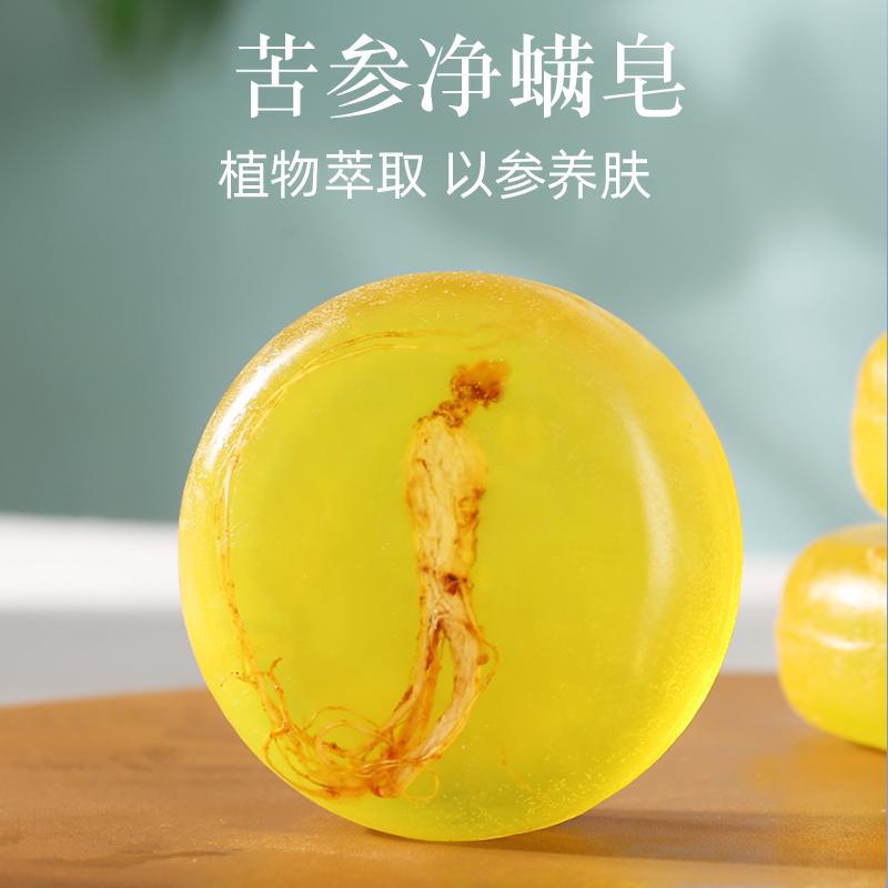 Sophora flavescens 진드기 제거 비누 4박스 + 거품망 4개