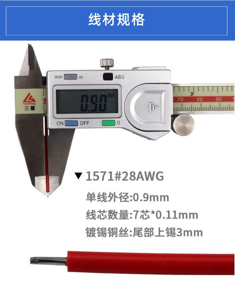 1571-28AWG 尺寸