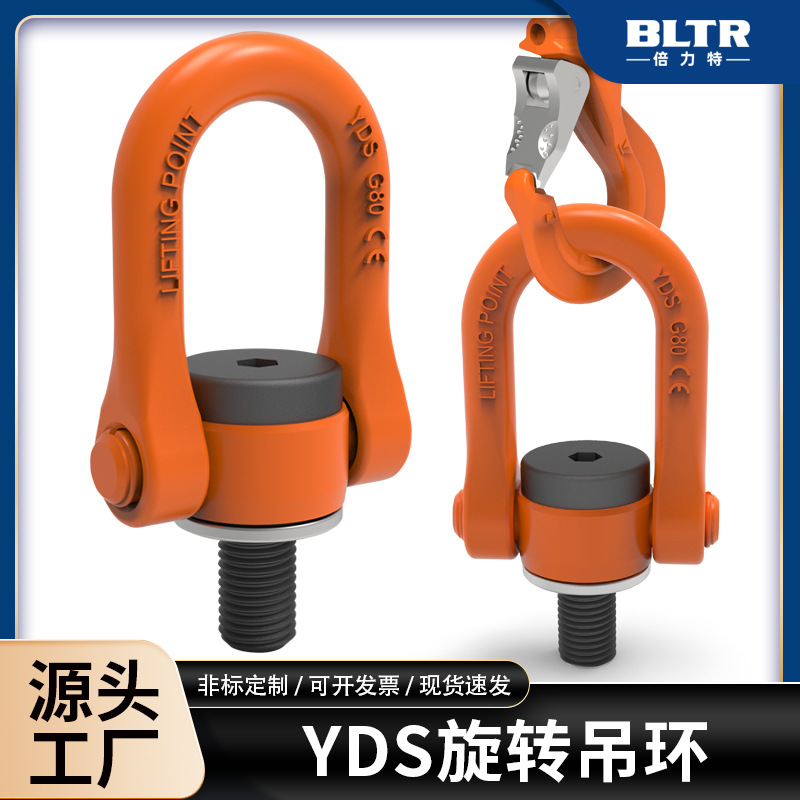 倍力特米思米DSS吊环HASCO模具标准重型起重吊环YDS旋转吊环