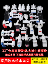 �ˮ�Cˮ���^��ˮ��ˮ���_�P��ˮ�ڰ���ʽ��ʽ�Ʊ���ˮ�y���ͨ��