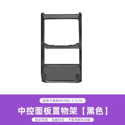 Suitable for Tesla Center Console Storage Rack Updated Version Model 3/Y/Yl Storage Box Armrest Box Storage Box Accessories (Other Automotive Interior Supplies) - second-generation-upgraded-model-renewed-model3yyl-center-console-armrest-box-storage-rack-black