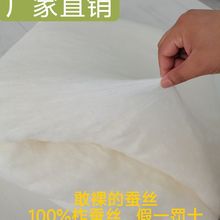 假一罚十东北野生天然机制手工拉丝二道片被芯裸胎一斤柞蚕丝代发