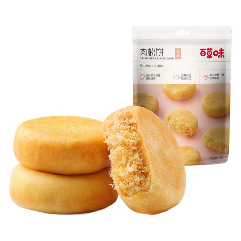 百草味肉松餅260g/1000g箱規20/8包装伝統菓子ビスケット甘口スナック