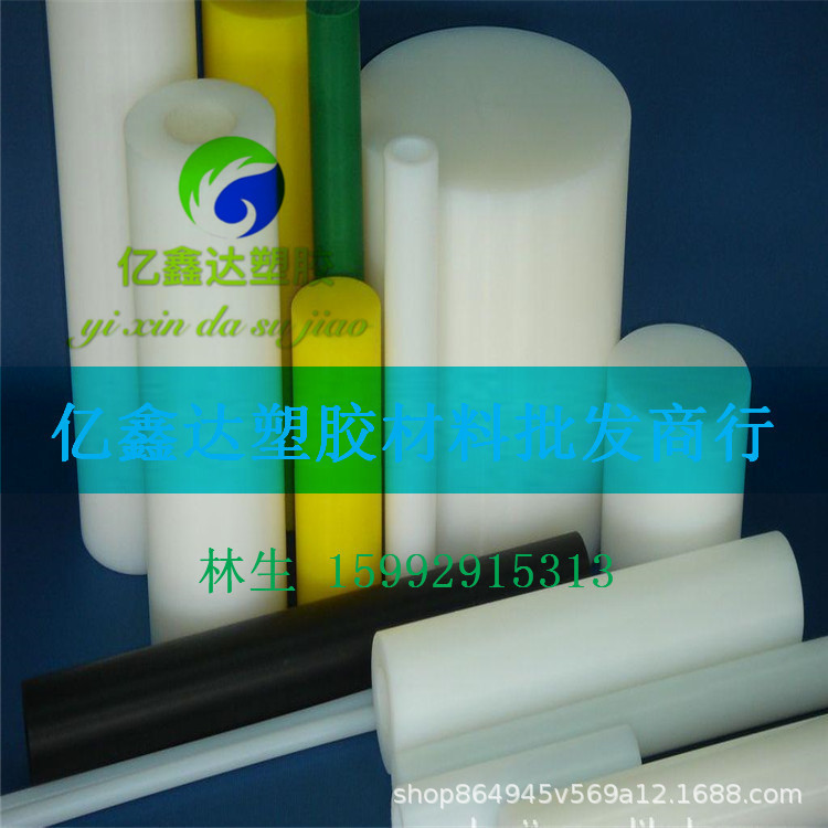 高品质超高分子量UPE 食品级无毒 板 棒 白色彩色 耐磨耐酸碱upe