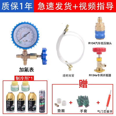R134a refrigerant liquid tool Antifriz