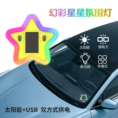 Other lights | car - stars-iridescent-direct-sales-from-manufacturerdrop-shippinglabeling-and-warehousing