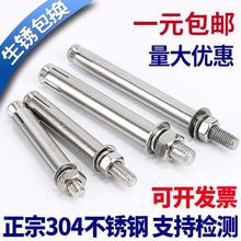304不锈钢膨胀螺丝外膨胀螺栓加长拉爆膨胀管钉外膨胀管螺丝外贸