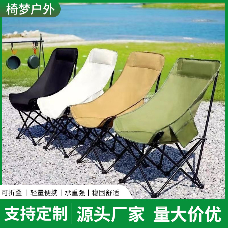 High-Back Moon Chair, Reclining, Comfortable, Storage, Portable Outdoor Folding Chair, Beach Chair, Camping High-Back Moon Chair