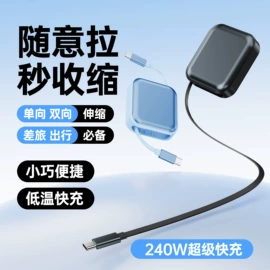 手机数据线;手机充电器;数码充电器