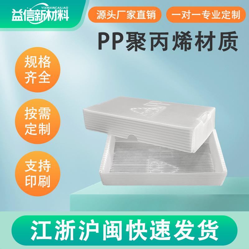 厂家供应中空板塑料盒 配件收纳钙塑盒折叠循环周转中空板包装盒