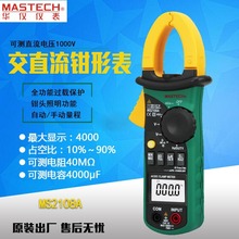 ܱMASTECH MS2108A 400Aֱֽǯͱǯñ