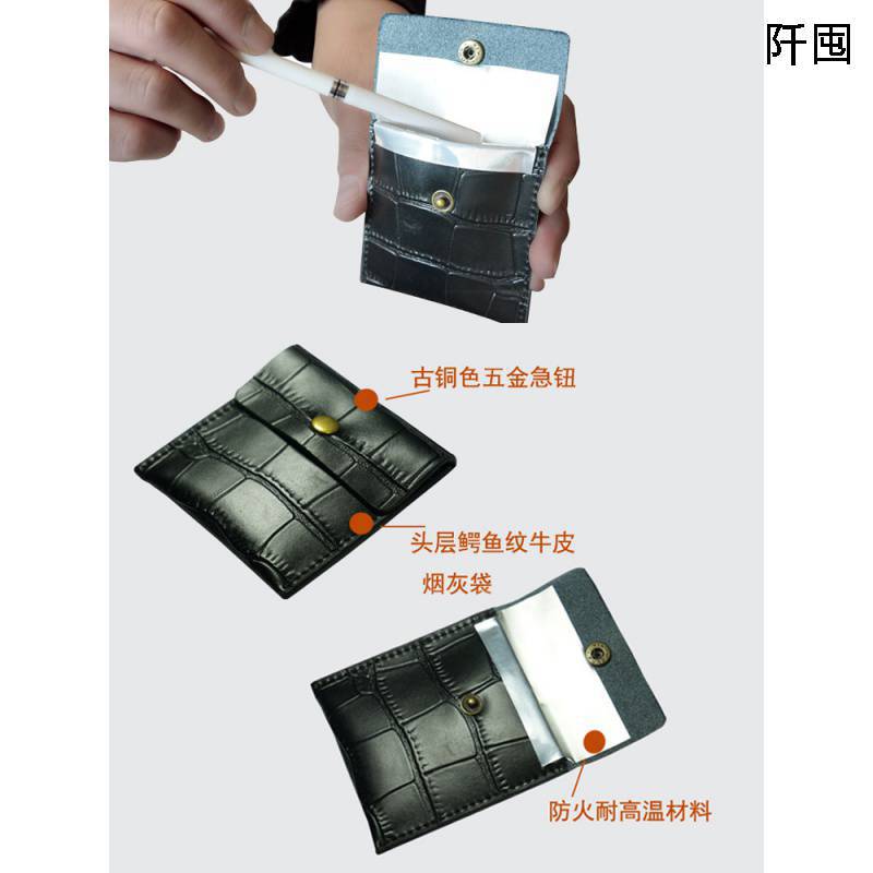 。日本便携式牛皮随身烟灰缸灭烟袋活动赠品宣传商务小礼品