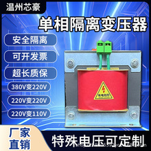BK单相隔离变压器行灯变压器机床控制变压器380V变220V转36V控制