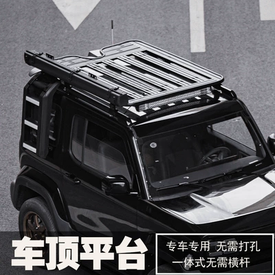 Accessories Foot Pedal Trunk – Roof rack - baojun-yueye-defender-platform