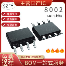 8002A 8002B 8002D 8002E SOP8 3WlZICAB