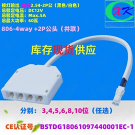 电缆接线盒;其他灯具配件;其他接续设备