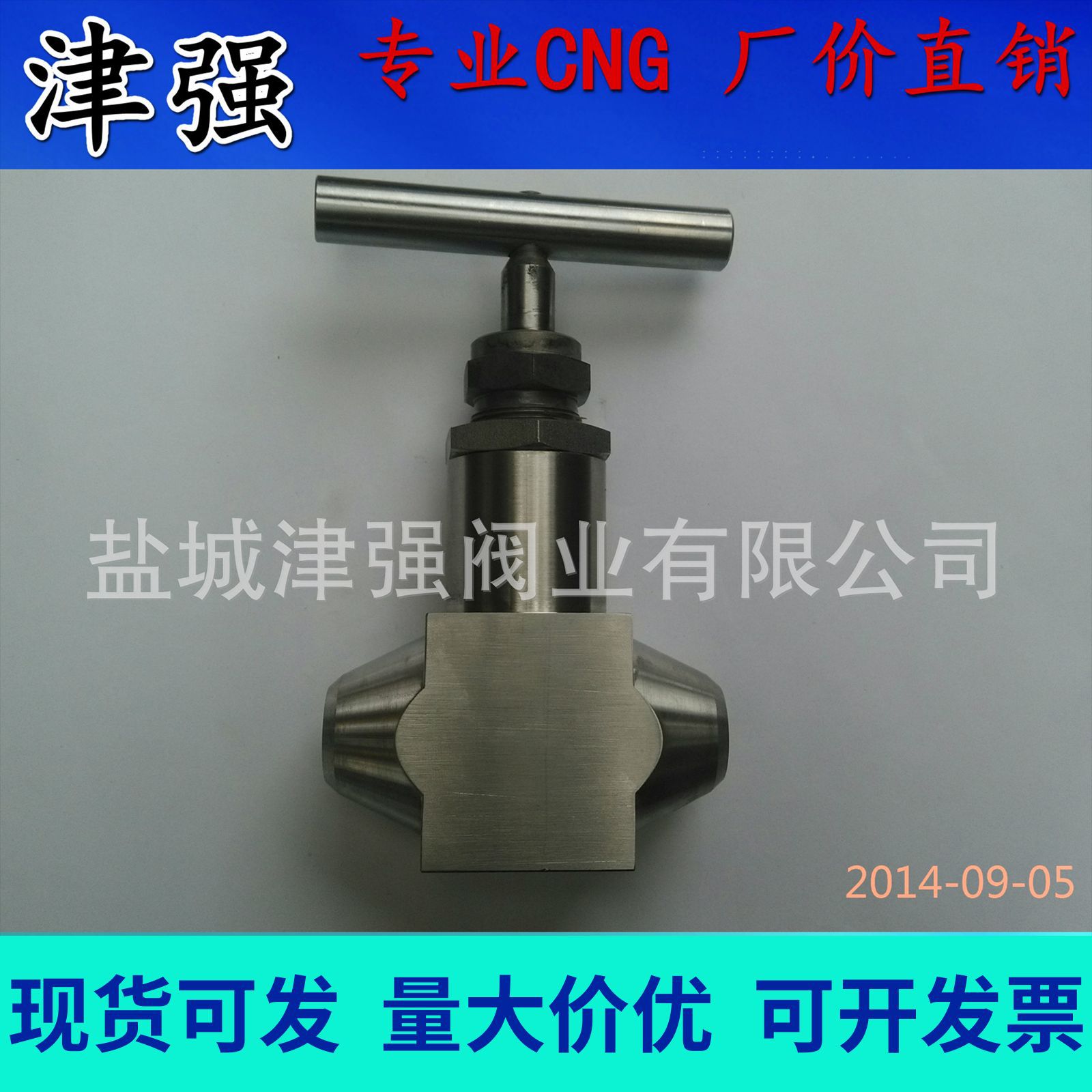 主营高压高温焊接截止阀J61Y-320P厂家直销