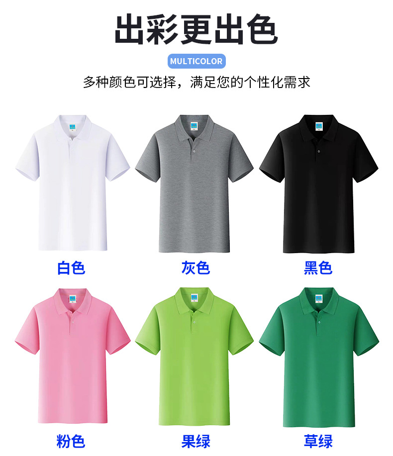 短袖POLO衫详情_05