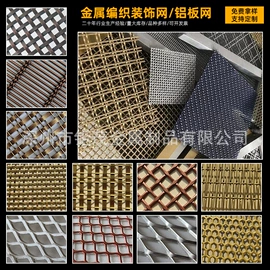 其他金属网;钢丝网;金属板网