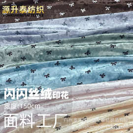 韩系简约蝴蝶结印花闪闪丝绒布料女装半身裙居家服阔腿裤面料工厂