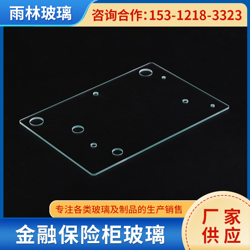 金融保险柜玻璃  苏州现货钢化玻璃耐高温