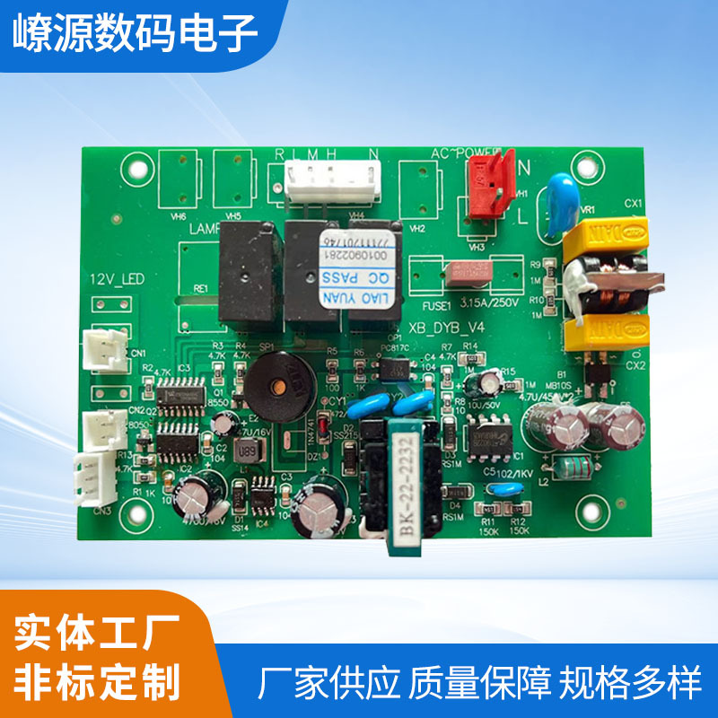 供应销售家用抽油烟机线路功能控制器设计开发生产制造厂家