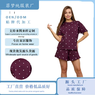【支持定制】源头工厂跨境欧美女士睡衣短袖套装休闲家居服两件套