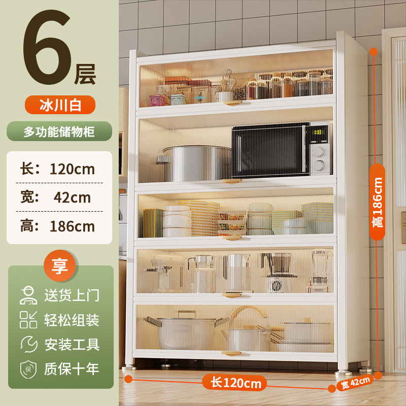 厨房微波炉防尘置物柜家用落地多层置物架碗筷柜餐边柜橱柜储物柜|undefined