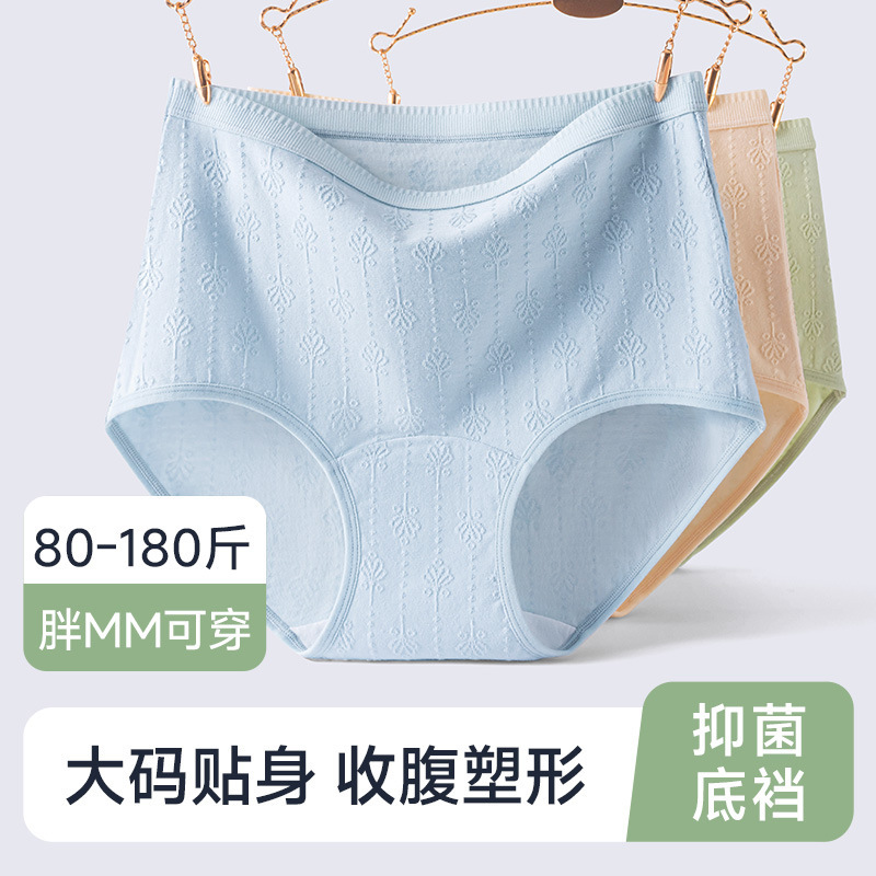 提花妈妈内裤女士纯棉加长裆中老年高腰收腹胖mm大码三角裤头无痕|undefined