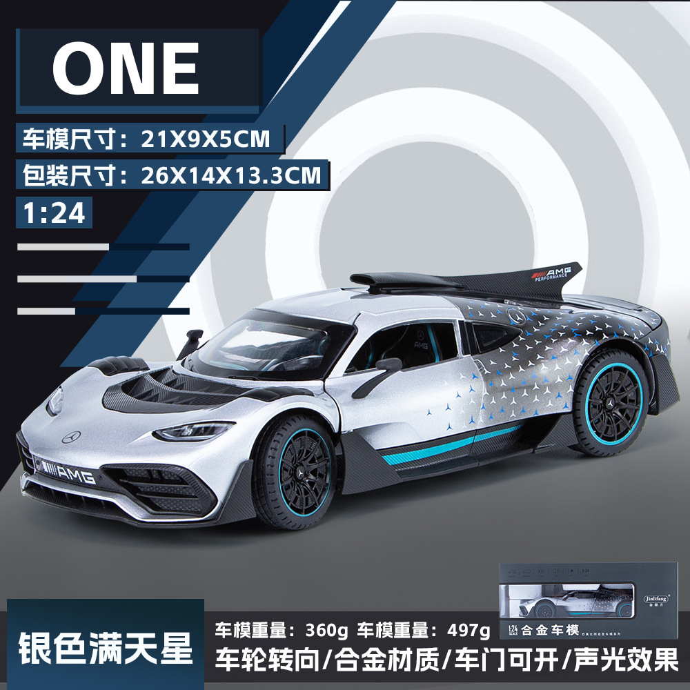 JLF-1901 240-24 메르세데스-벤츠 ONE 스트리트 바이트-박스 [실버]