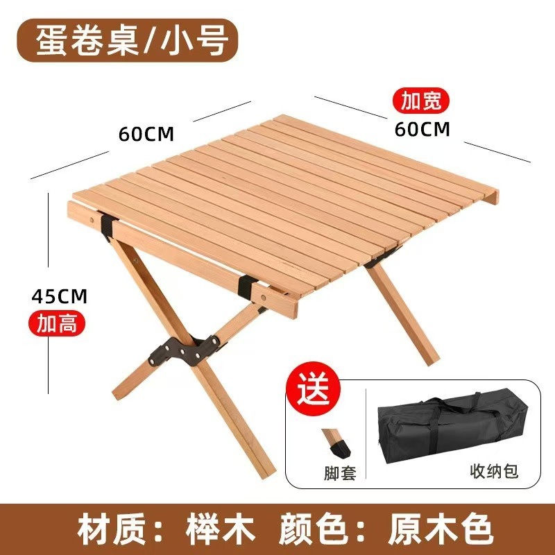 屋外のピクニックのテーブルのキャンプのバーベキューのテーブルの携帯型の卵の巻きのテーブルのキャンプの折り畳みのテーブルのケヤキの木のテーブルの克米特の椅子