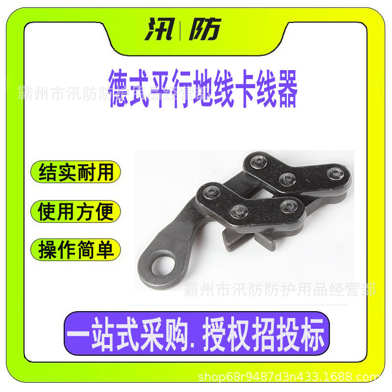 GJ16-70 50-150-300蛙式紧线器 接触网用德式卡线器 平行式卡线器