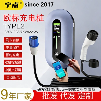 Elektrikli avtomobil şarj stansiyaları: Ningdian Fengshang Charging Pile