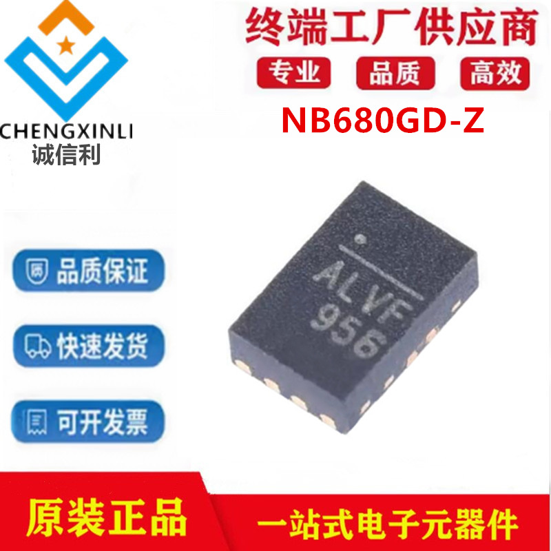 NB680GD-Z封装QFN12开关稳压 电源管理芯片IC集成电路电子元器件