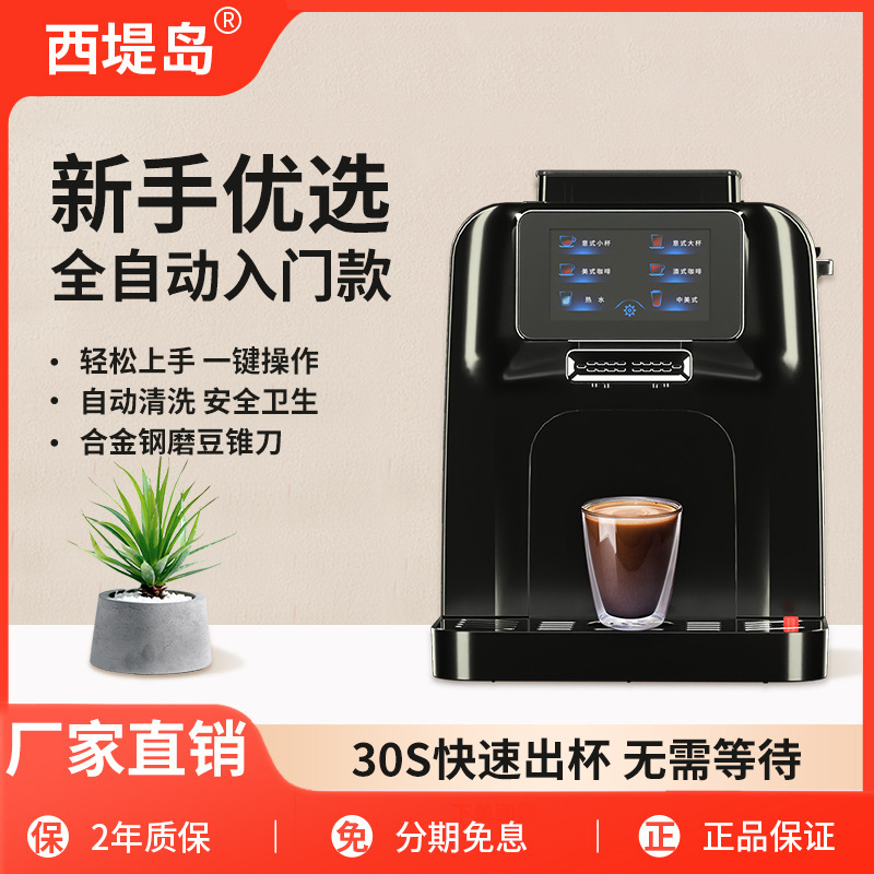 Fully Automatic Freshly Ground Coffee Machine, Household Small Coffee Beans, Commercial Italian Office Grinding All-In-One American Machine