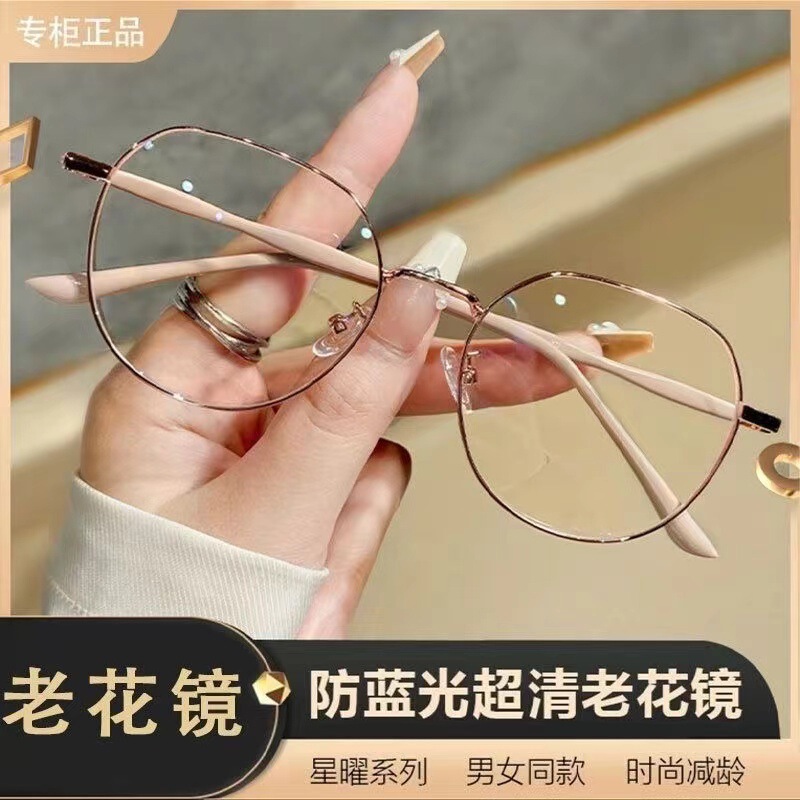 TikTok Internet Popular Presbydering Goggles Fashion Western Style Metal Large Frame Middle-aged and Elderly Ultra-light Newspaper-reading Goggles HD-proof TikTok Internet Popular Presbydering Goggles Fashion Western Style Metal Large Frame Middle-aged and Elderly Ultra-light Newspaper-reading Goggles HD-proof