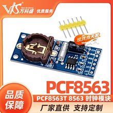 PCF8563 PCF8563T 8563 ģ�� ʱ��ģ�� RTCģ��