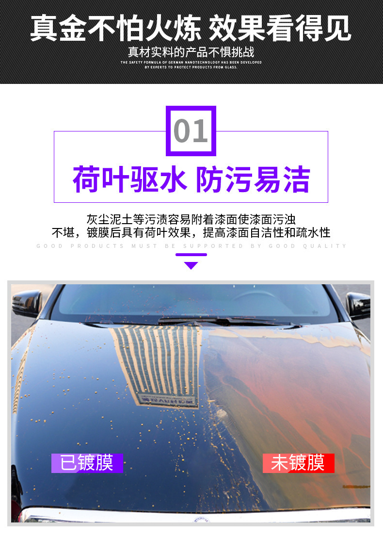 Automobile Nano Coating Agent Car Paint Water Wax Nano Spray Coating Micro-plating Crystal Amazon Nano Automobile Coating Agent