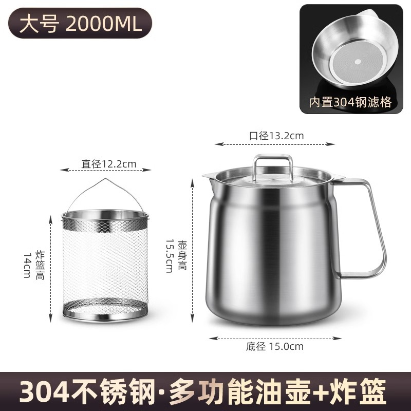 [필터와 튀김바구니 포함] 304☆오일필터포트-2.0L