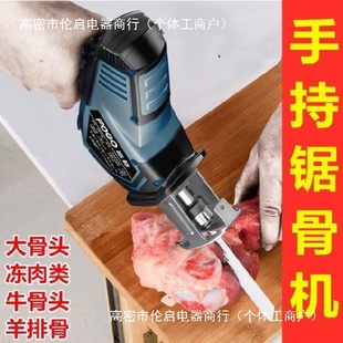 Electric Saw Cutting Machine for Cutting Meat, Steak Bones, Sheep Bones, Electric Reciprocating Saw for Cutting Pig Feet, Household Beef Bone Segmentation