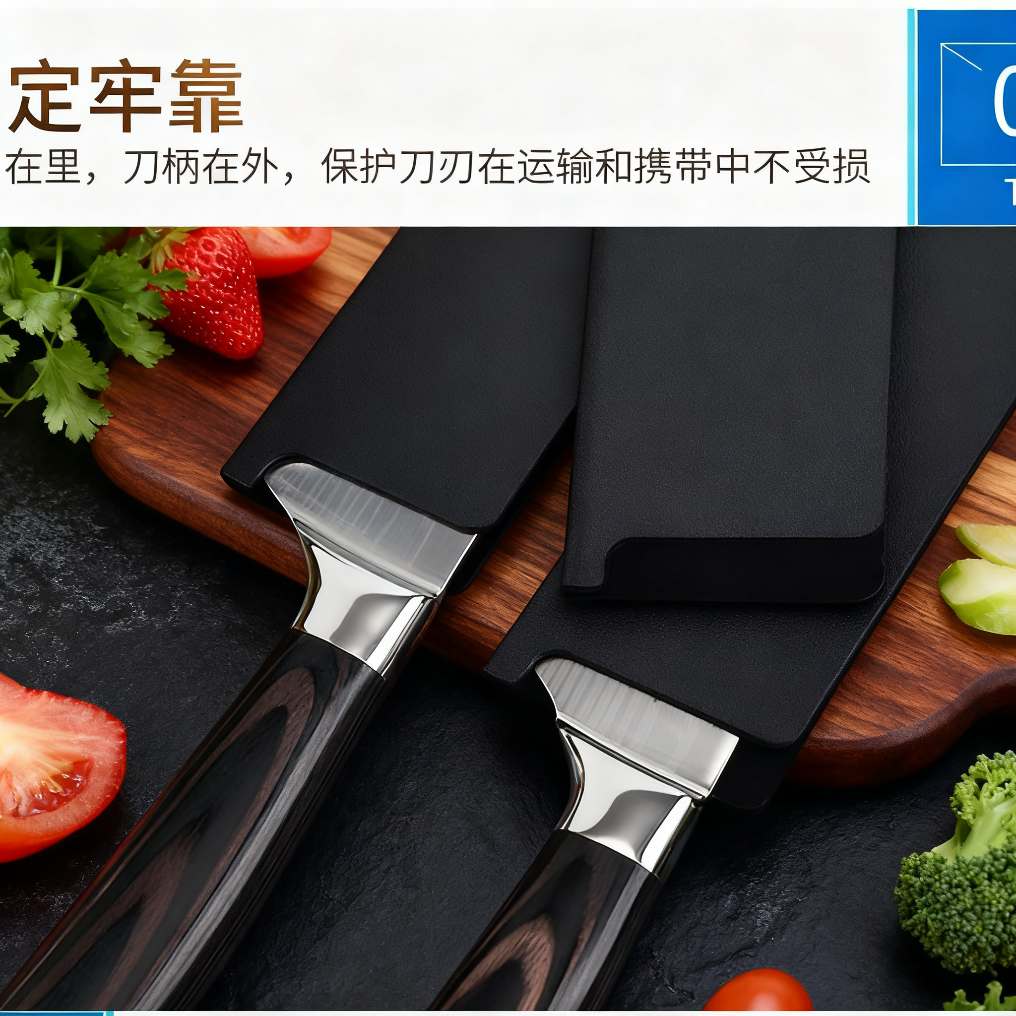 Customized Kitchen Knife Sheath from the Source Manufacturer, Made of Abs Engineering Plastic with Velvet Lining, Knife Sheath, Knife Blister Pack Sheath