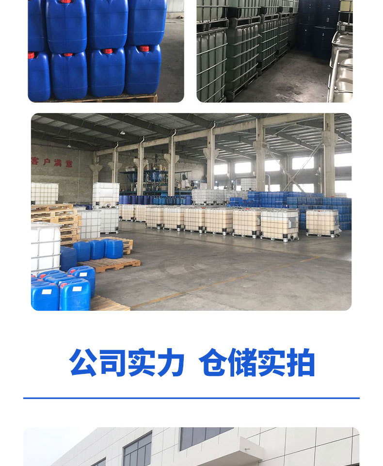 38-二乙二醇丁醚790px_09