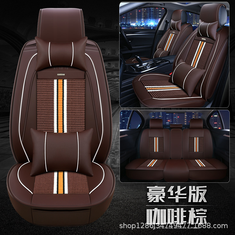 Car Seat Cushion — Baojun Seat cushion, seat cover - coffee-brown-ice-silk-deluxe-version