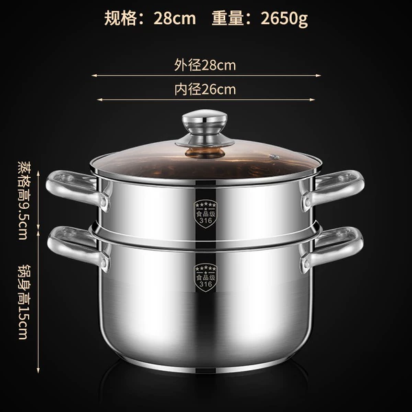 [级316【全钢款】28cm 带1蒸格]