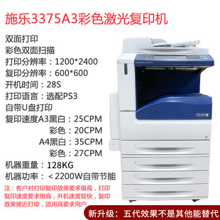 Xerox remanufactured 3375 7970 color copier a3 laser printer office commercial high-speed all-in-one machine