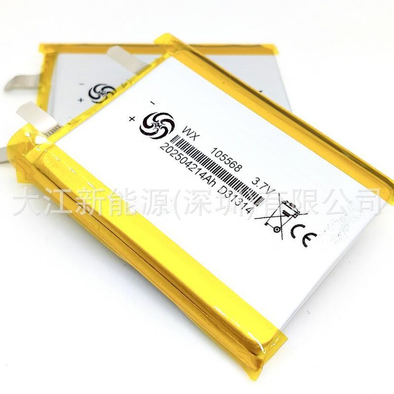 五行WX105568聚合物锂电池5千毫安磁吸快充电宝电芯5000mah容量3.|undefined