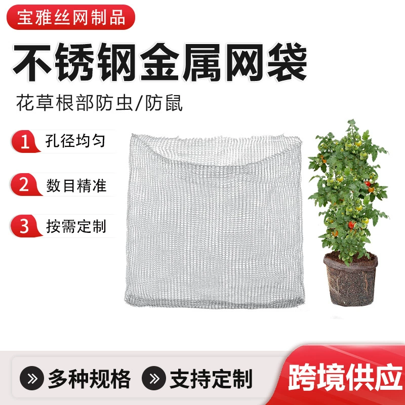 Производитель поставляет сетку-фильтр для защиты растений от грызунов и насекомых, защитная сетка для балкона, сетчатый мешок из нержавеющей стали 304.
