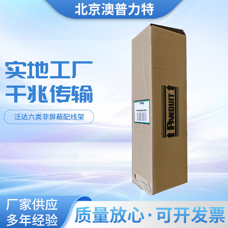 Panduit Fanda Six Non-shielded 24-port Distribution Frame CPPL24WBLY with Module CJ688TGBU