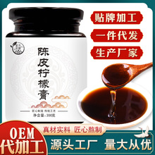 茗方花源 陈皮柠檬膏300g代加工现货厂家直销熬制膏滋